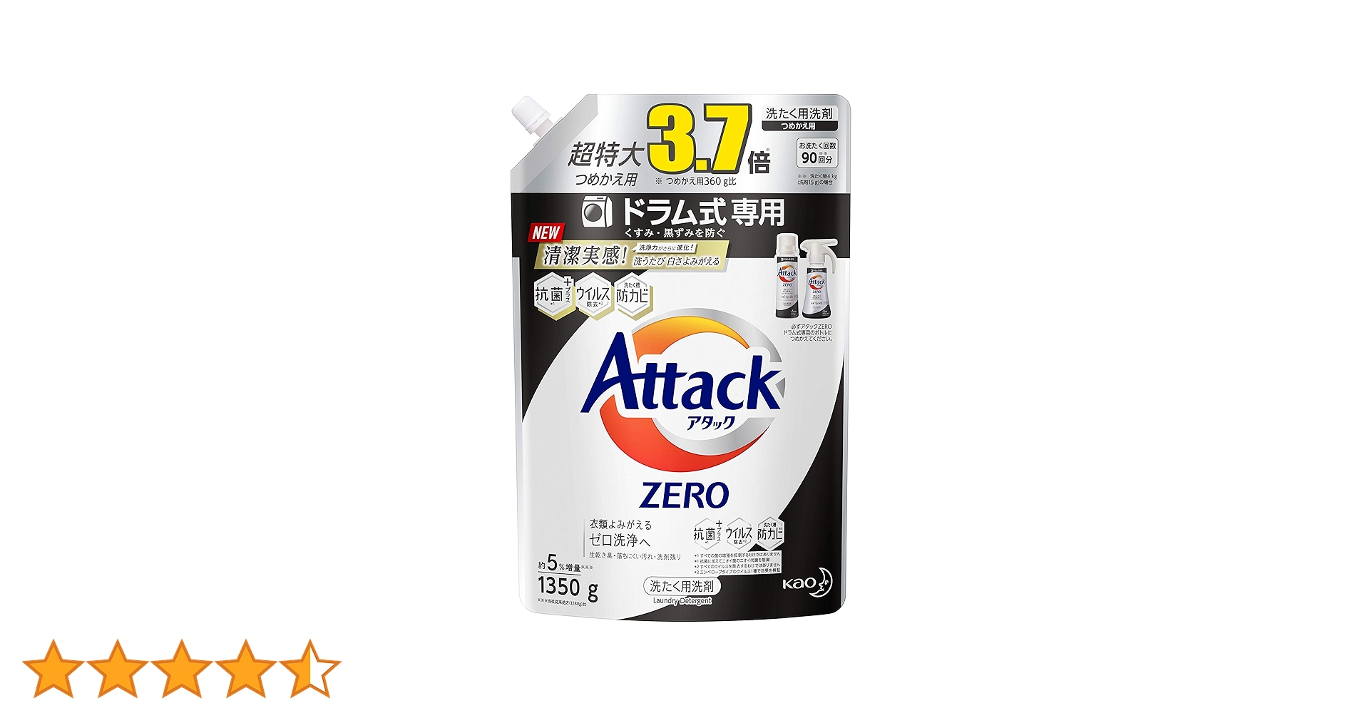 新品　アタックゼロ 衣料用洗剤ドラム式タイプ2580ｇ×２　2700ｇ×２　４袋 新品 アタックゼロ 衣料用洗剤ドラム式タイプ2580g×2 2700g×2 4